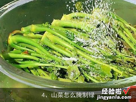 来凤泡菜的制作方法, 吉首泡菜怎么做？