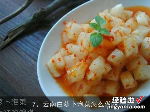 来凤泡菜的制作方法, 吉首泡菜怎么做？