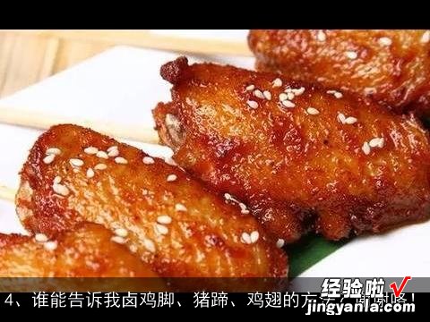 胡辣猪土鸡怎么做呢, 猪蹄子鸡爪子排骨玉米铁锅炖的做法