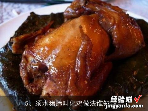 胡辣猪土鸡怎么做呢, 猪蹄子鸡爪子排骨玉米铁锅炖的做法