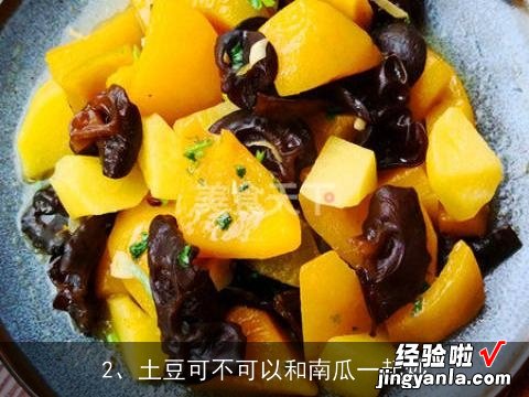 土豆条炒南瓜的做法大全家常做法视频教程下载 土豆条炒南瓜的做法大全家常做法视频教程