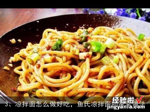 肥肠面、排骨面、等个色面食的做法既口味 求。四川家常面食如最好有图, 面有几种做法？