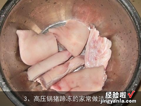 冬菜压猪脚做法大全 冬菜压猪脚做法