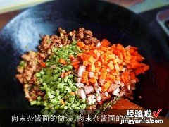 肉末杂酱面的做法大全 肉末杂酱面的做法