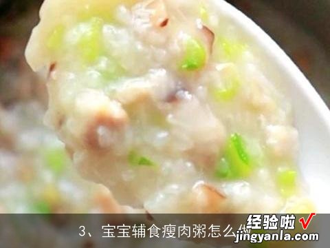 电饭锅玉米瘦肉粥做法大全窍门 电饭锅玉米瘦肉粥做法大全