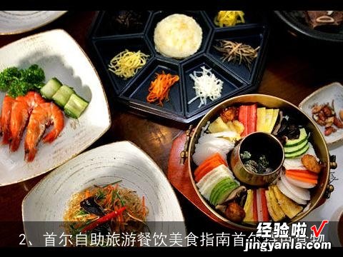 韩式炸鸡拌饭做法大全 韩式炸鸡拌饭做法