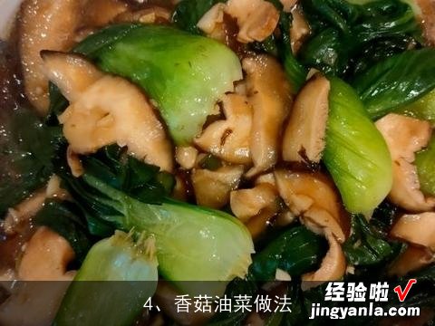 干炸蘑菇怎么做？, 如何让泡菜脆