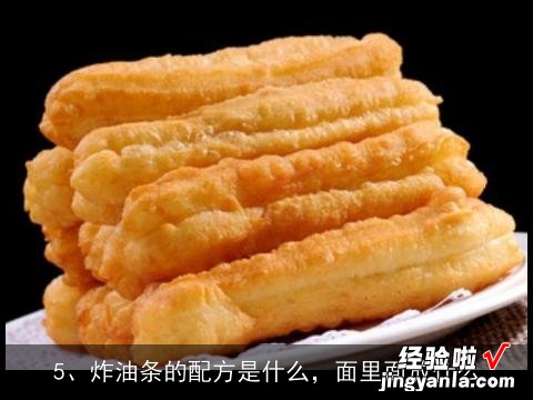 油条的配料及做法, 油条的制作方法