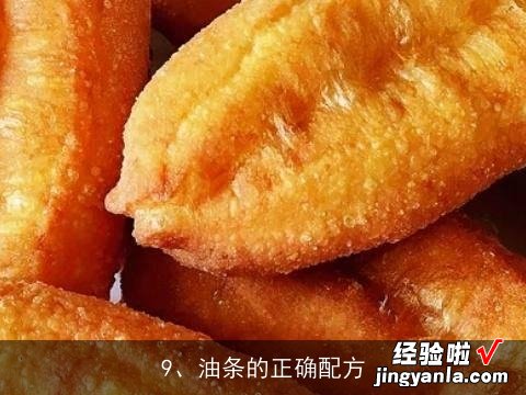 油条的配料及做法, 油条的制作方法