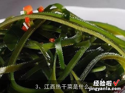 干菜鸡腿做法大全 干菜鸡腿做法