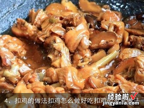 干菜鸡腿做法大全 干菜鸡腿做法