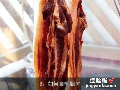 求正宗广式腊肉的做法，谢谢。, 腊肉的做法