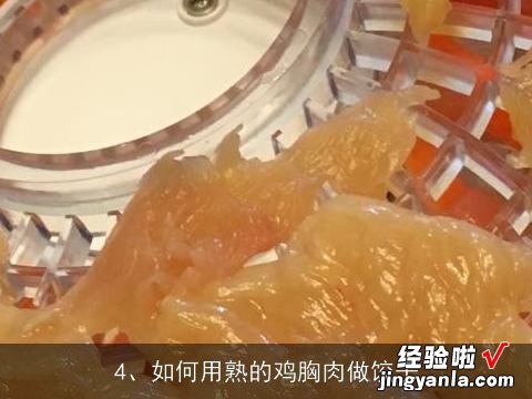 鸡肉的水饺做法大全 鸡肉的水饺做法