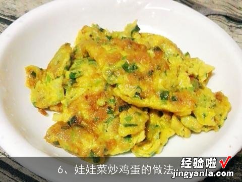 干锅娃娃菜的家常做法大全怎么做好吃, 粉丝娃娃菜怎么做好吃