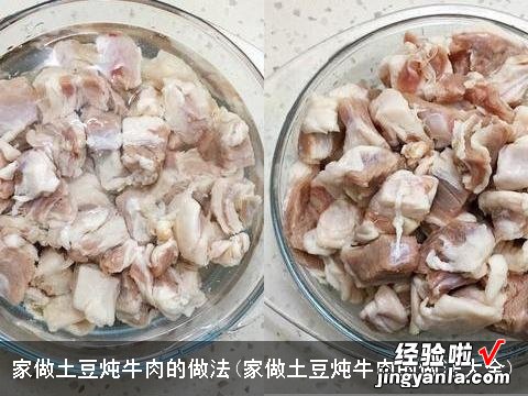 家做土豆炖牛肉的做法大全 家做土豆炖牛肉的做法