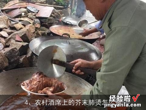 肺叶汤怎么做法好吃 肺叶汤怎么做法