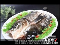 排骨土豆豆角茄子乱炖的做法 排骨土豆豆角茄子的做法大全家常菜做法大全