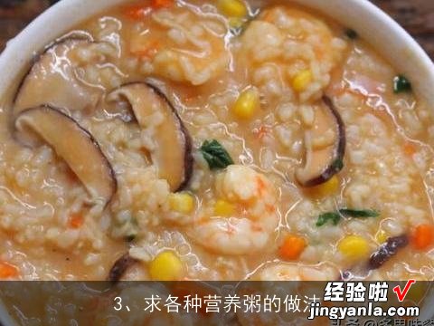 宝宝吃毛豆粥做法大全集视频 宝宝吃毛豆粥做法大全集