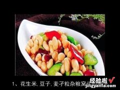 花生米,豆子,麦孑粒杂粮窝头的做法, 黑豆面窝头怎么做