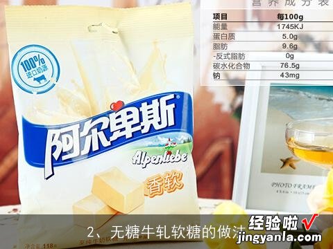 电饭煲做牛轧糖的做法步骤图，怎么做好吃, 无糖牛轧软糖的做法