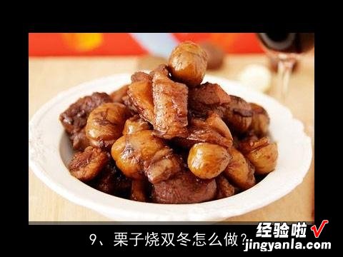 冬瓜怎样做最好吃 冬瓜能和肉在一起炒吗, 杭州菜断桥残雪怎么做的