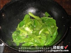 油菜排骨的做法大全家常做法大全视频 油菜排骨的做法大全家常做法大全