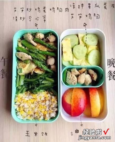健康减肥欢乐多，食谱为您奉上，学不学就是你的事儿了