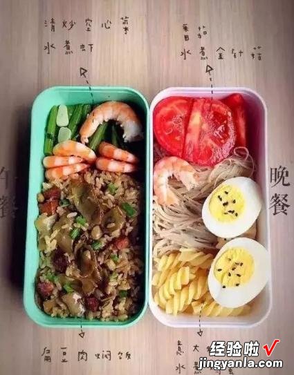 健康减肥欢乐多，食谱为您奉上，学不学就是你的事儿了