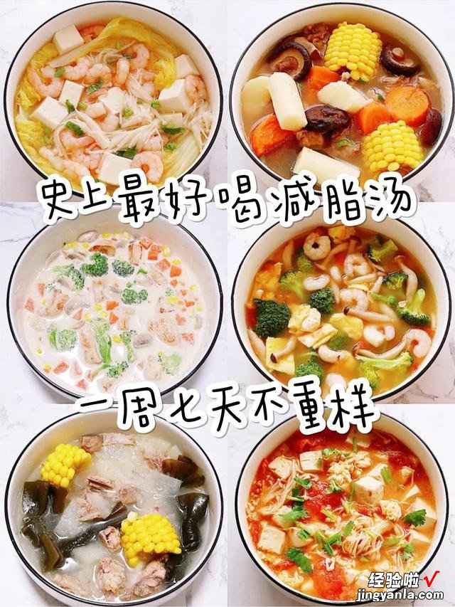 一周减脂餐食谱，7天瘦8斤的低热量健康减脂餐