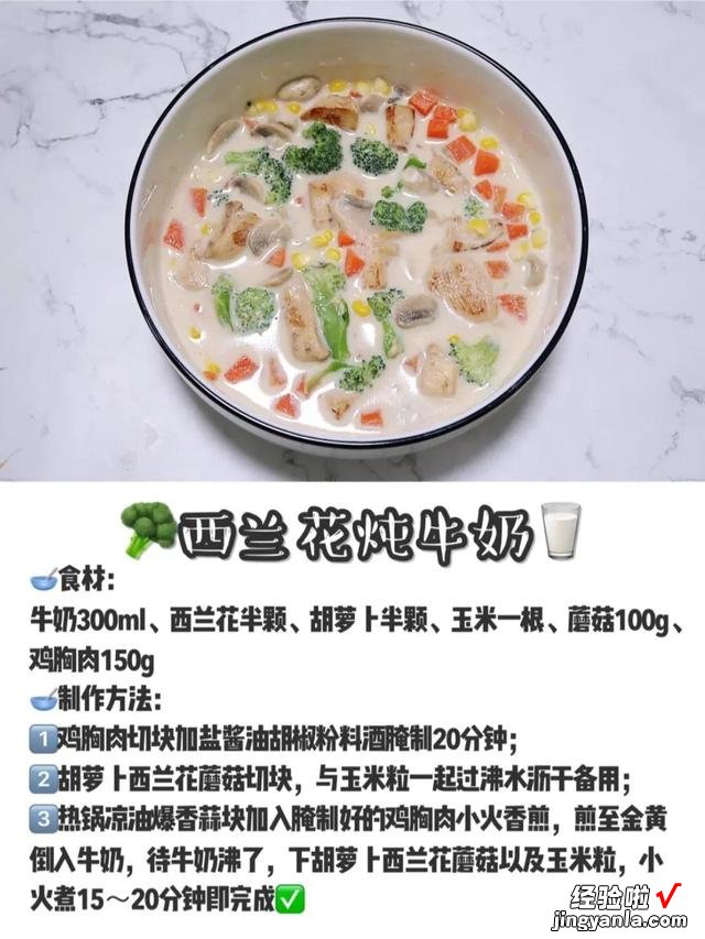 一周减脂餐食谱，7天瘦8斤的低热量健康减脂餐