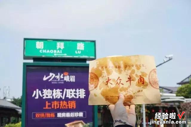 舌尖上的峨眉｜首版《美食地图》上线，挨个吃完再走！