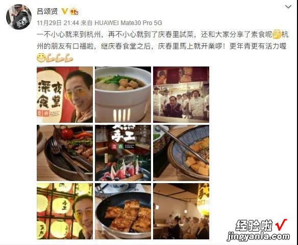 美食情报|杭州排名第一的网红蔬食餐厅又开新店,喊你来吃饭