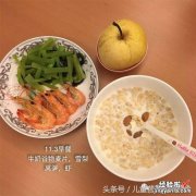 减肥如果是为了健康就好好吃饭吧：100天健康减肥配餐范例第52天