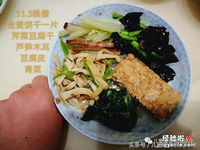 减肥如果是为了健康就好好吃饭吧：100天健康减肥配餐范例第52天