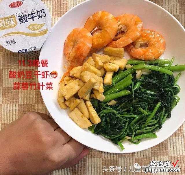 减肥如果是为了健康就好好吃饭吧：100天健康减肥配餐范例第52天