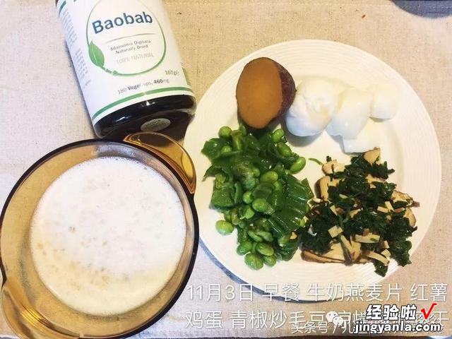 减肥如果是为了健康就好好吃饭吧：100天健康减肥配餐范例第52天