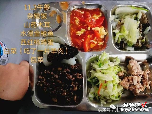 减肥如果是为了健康就好好吃饭吧：100天健康减肥配餐范例第52天