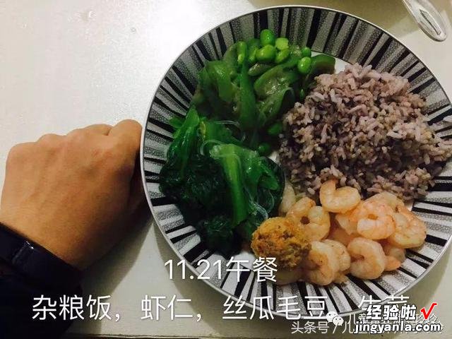 吃减脂餐对上班族来说是不可能的？100天健康减肥配餐范例第60天