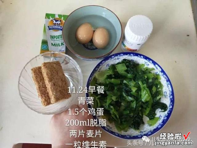 吃减脂餐对上班族来说是不可能的？100天健康减肥配餐范例第60天