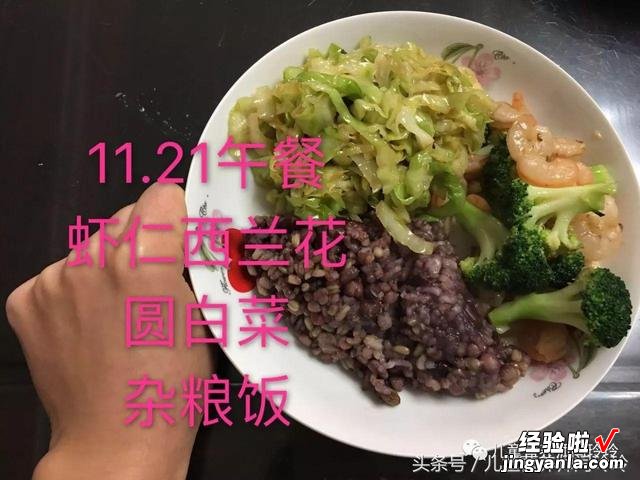 吃减脂餐对上班族来说是不可能的？100天健康减肥配餐范例第60天