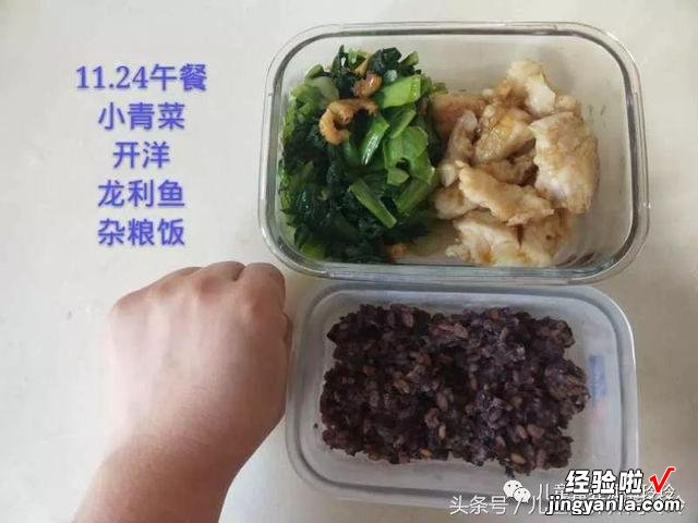 吃减脂餐对上班族来说是不可能的？100天健康减肥配餐范例第60天