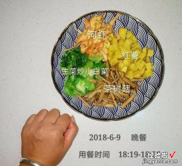 重磅丨星期六健康减肥餐全记录，想减肥的你别在节食了