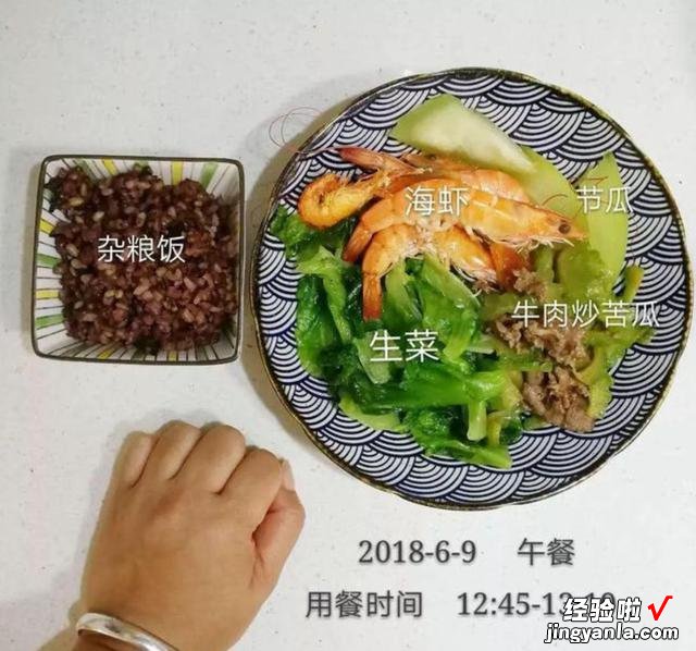 重磅丨星期六健康减肥餐全记录，想减肥的你别在节食了