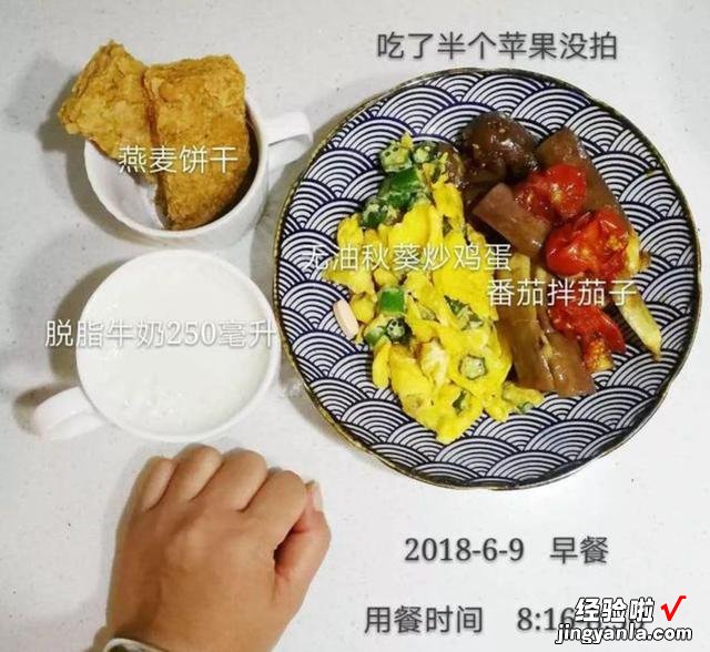 重磅丨星期六健康减肥餐全记录，想减肥的你别在节食了