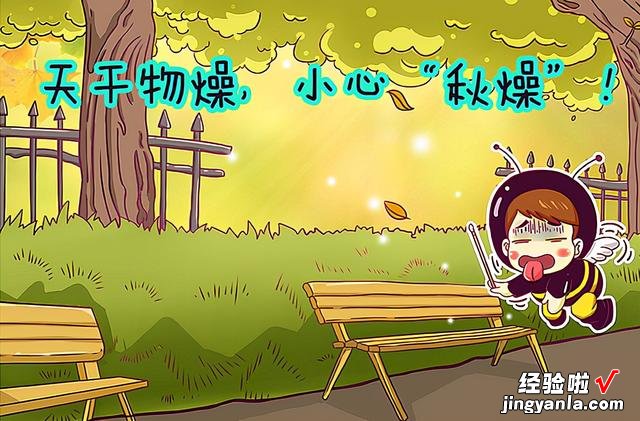 今日霜降,家人们要做好“霜降三防”,随节气变化,顺利进入冬天