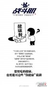 这么吃“健康餐”，就是吃了个寂寞