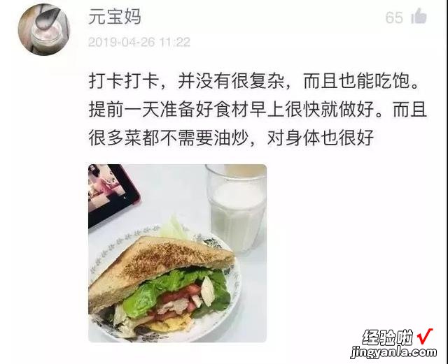 减肥靠挨饿?这份 14 万人都在用的食谱,吃饱吃好也能瘦