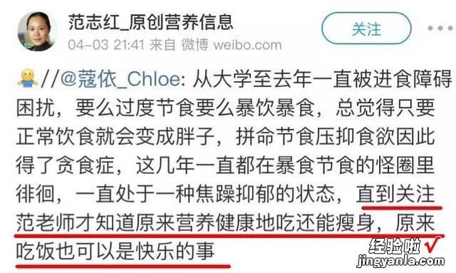 减肥靠挨饿?这份 14 万人都在用的食谱,吃饱吃好也能瘦
