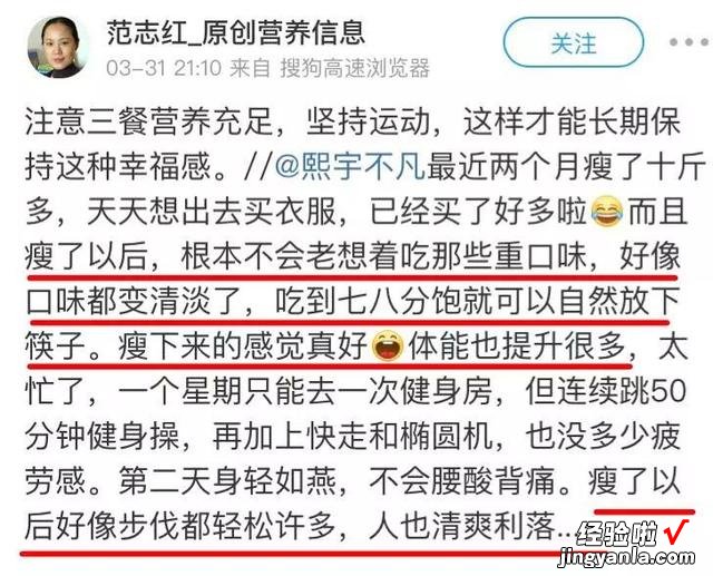 减肥靠挨饿?这份 14 万人都在用的食谱,吃饱吃好也能瘦