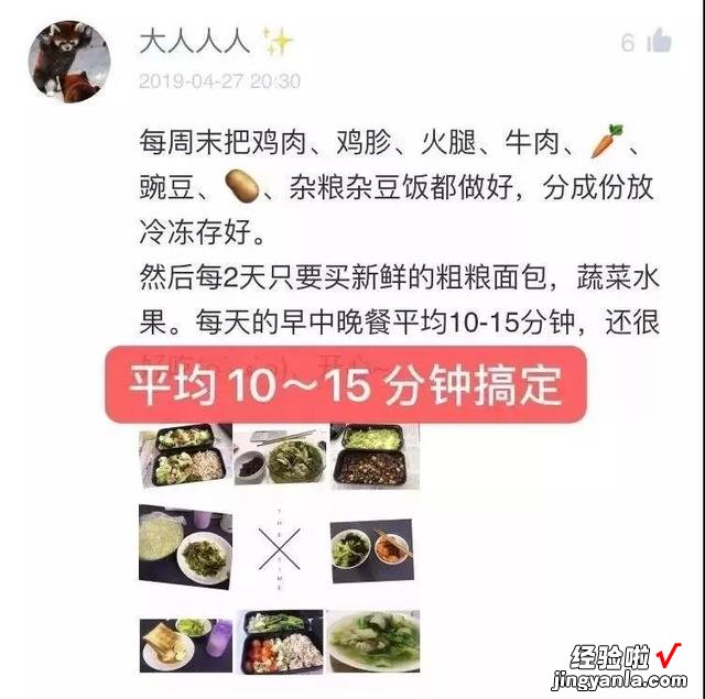 减肥靠挨饿?这份 14 万人都在用的食谱,吃饱吃好也能瘦